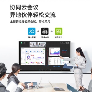 AOC会议平板65英寸会议一体机4k触控电子白板多媒体教学触摸屏电视显示器商用大屏65T12S+推车+投屏器+智能笔