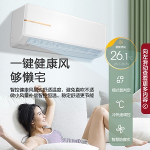 CHANGHONG长虹大1匹大1.5匹新一级能效变频冷暖壁挂式卧室空调挂机大1p大1.5p 智清洁 大1匹KFR-26GW/ZDTCW1+R1