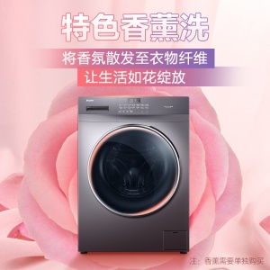 海尔（Haier）滚筒洗衣机全自动 香薰洗 智能投放 蒸汽除菌10KG洗烘一体变频 EG100HPRO6S