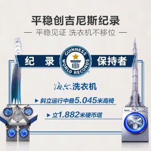 海尔（Haier）滚筒洗衣机全自动 高温除菌 微蒸汽除螨防皱 10KG洗烘直驱变频XQG100-14HBD70U1JD