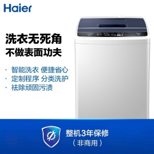 海尔（Haier) 波轮洗衣机全自动 8KG健康桶自洁 一键智能洗 租房神器 EB80M009