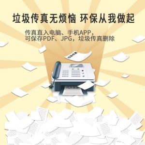 先尚（CimFAX）传真机 无纸传真服务器 网络传真机 数码电子电话 传真多功能一体机 标准版 A5 5用户 256MB储存